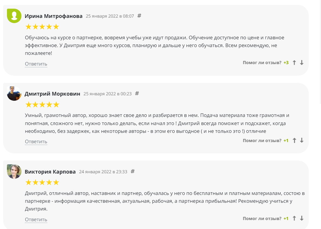 дмитрий гид мошенник дмитрий гид мошенник
