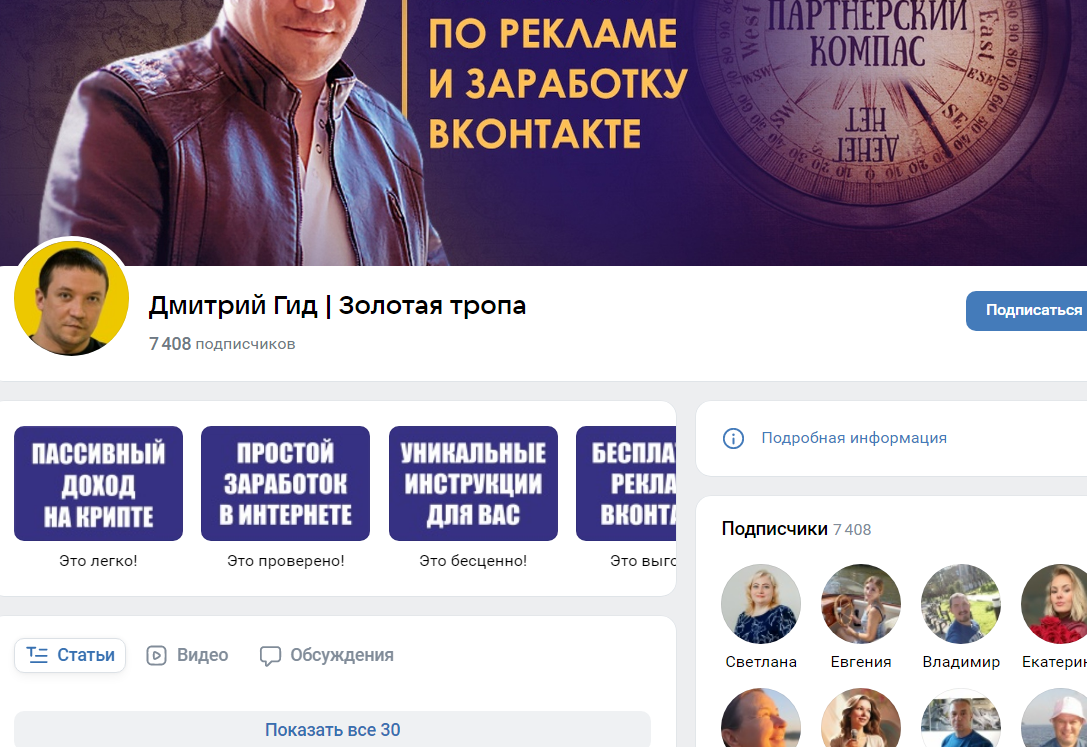 дмитрий гид золотая тропа отзывы дмитрий гид золотая тропа отзывы