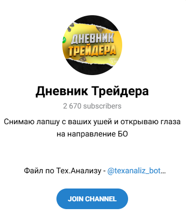 Дневник трейдера телеграм Дневник трейдера телеграм