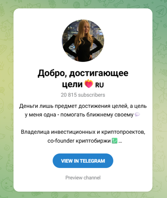 Добро Достигающее Цели Ru Добро Достигающее Цели Ru