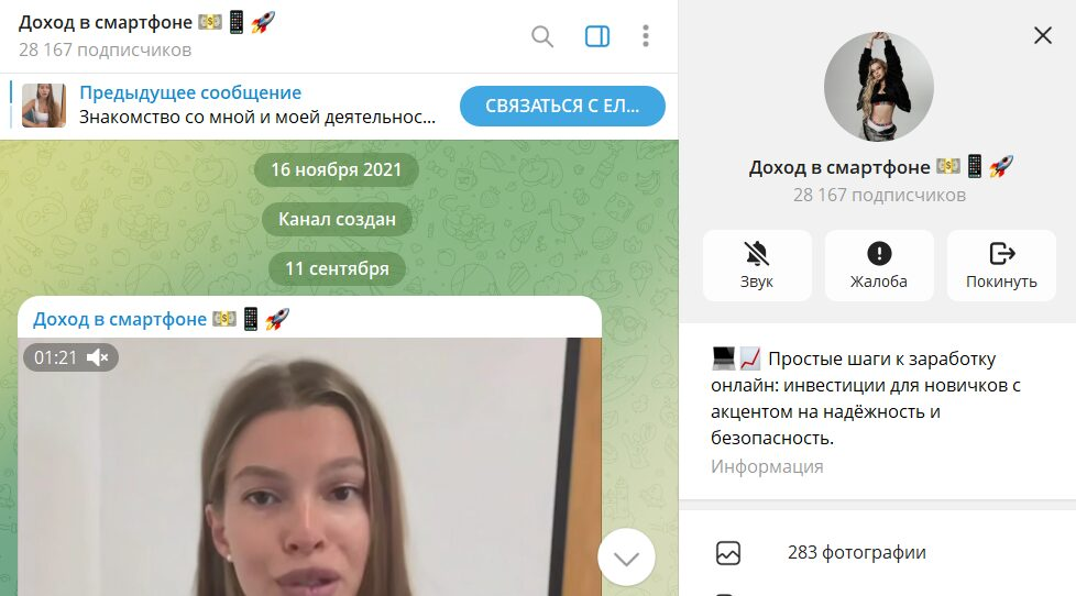 Доход в Смартфоне Доход в Смартфоне