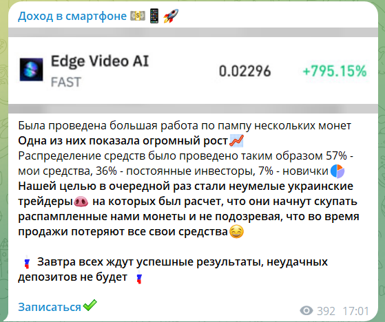 Доход в Смартфоне Доход в Смартфоне