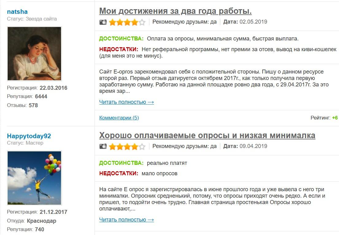 e opros ru e opros ru