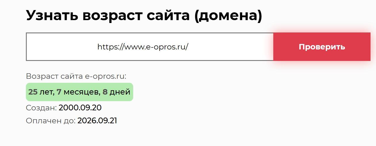 e opros заработок e opros заработок