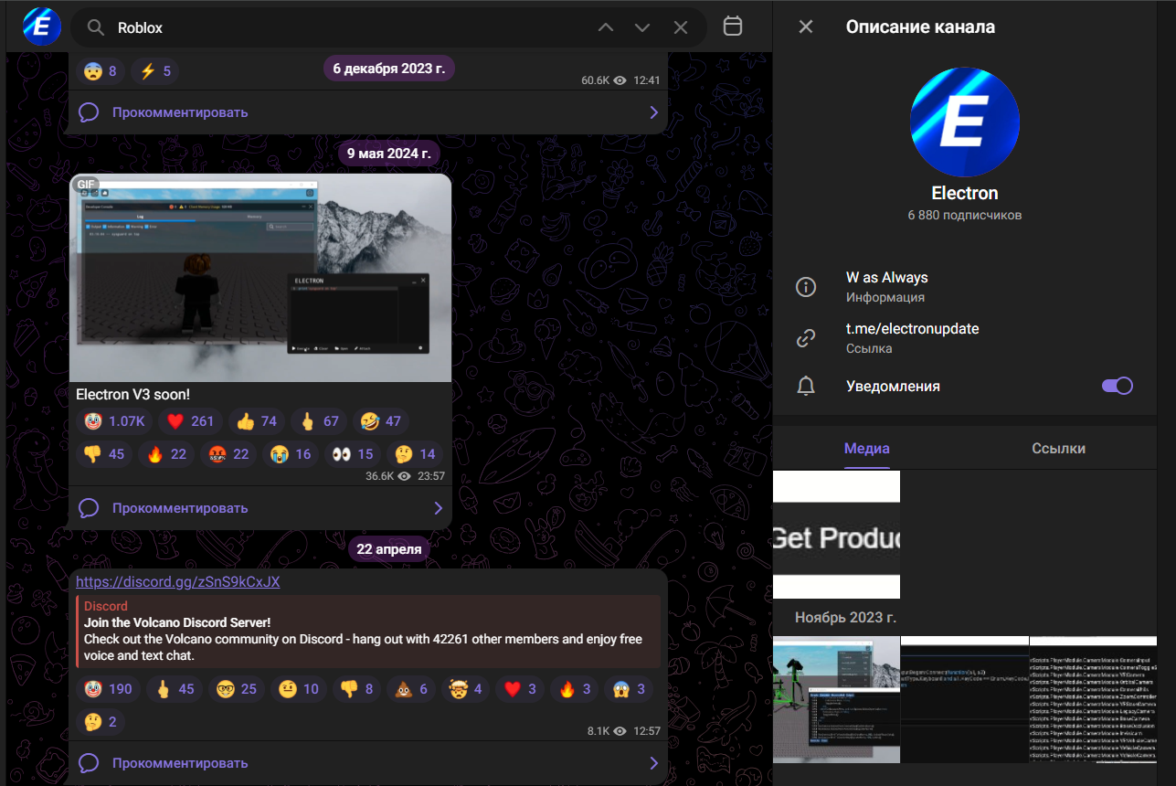 electron тг канал electron тг канал