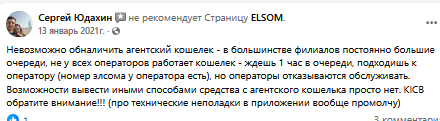 elsom отзывы elsom отзывы