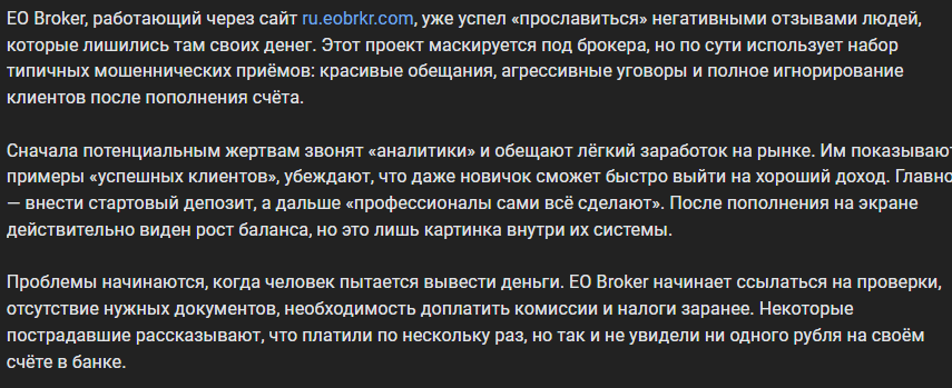 eo broker eo broker