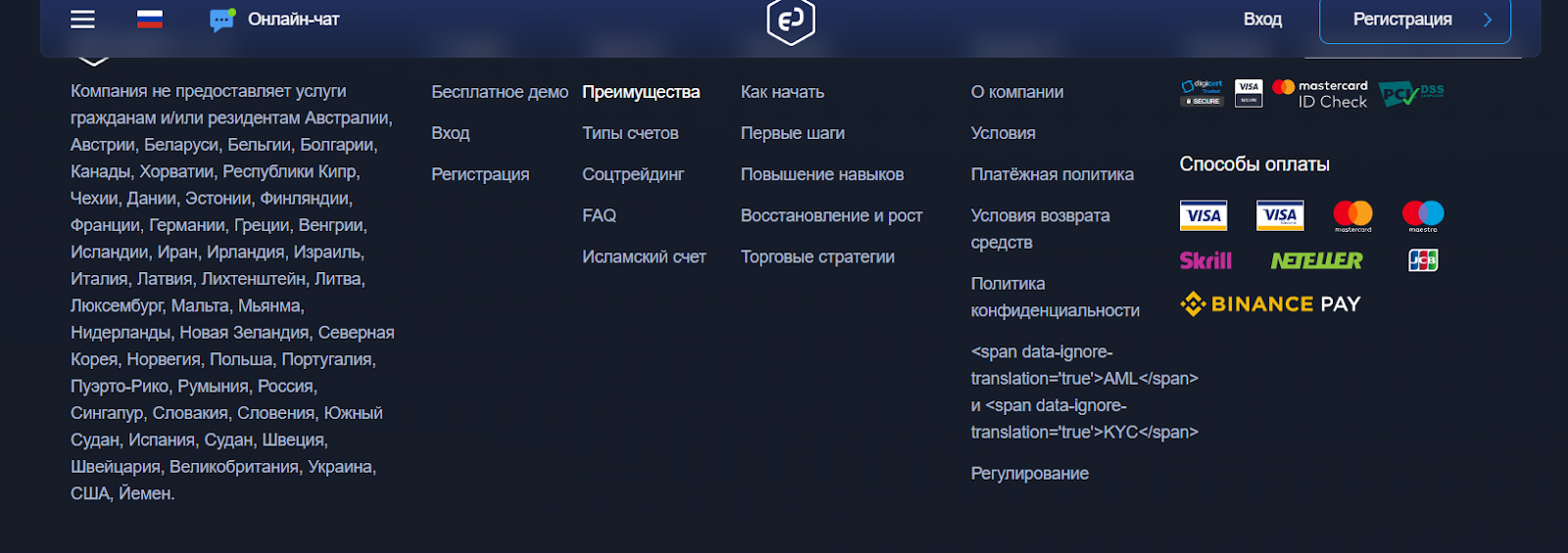 eo broker мошенничество отзывы eo broker мошенничество отзывы