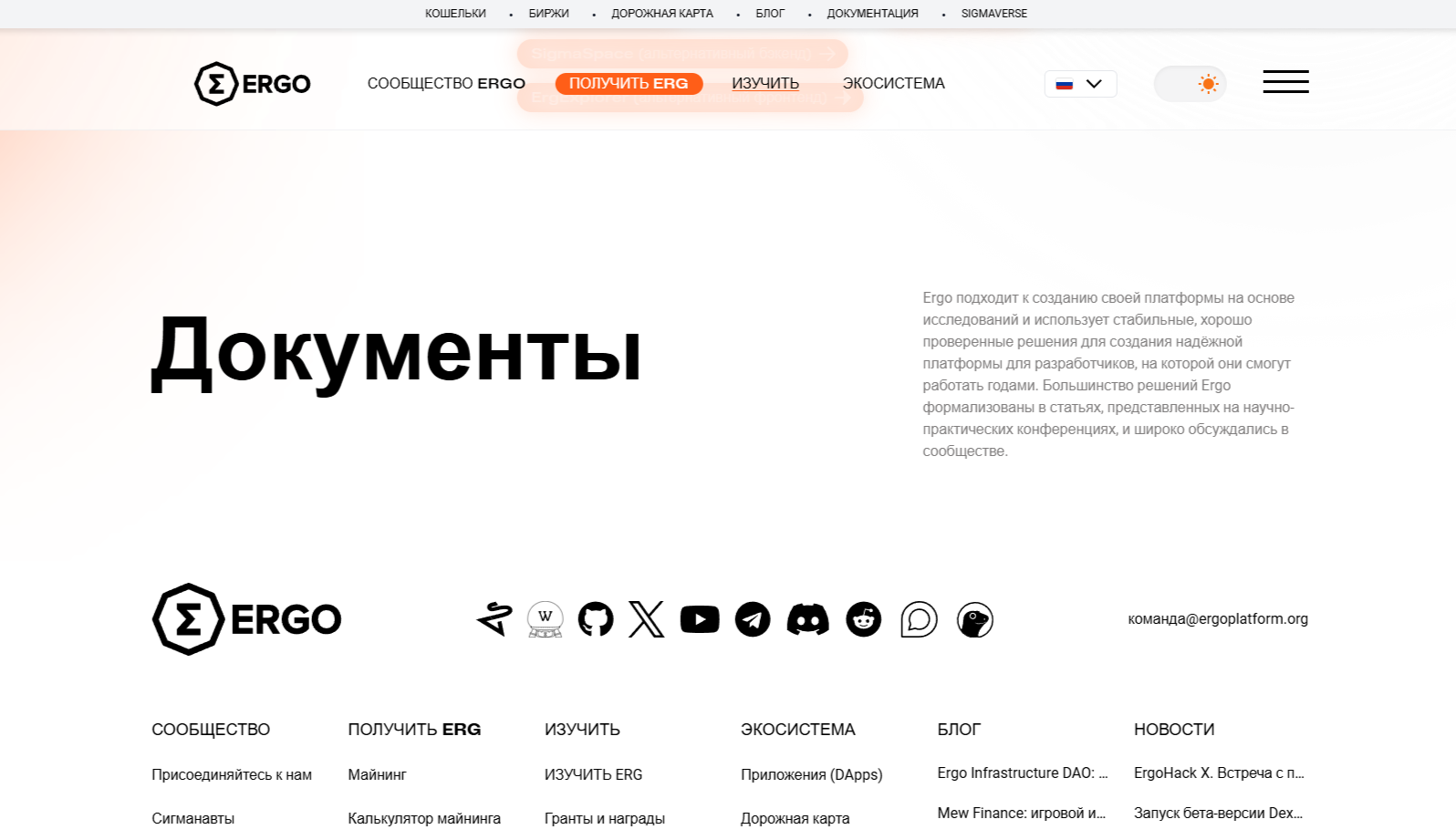 Ergo монета Ergo монета