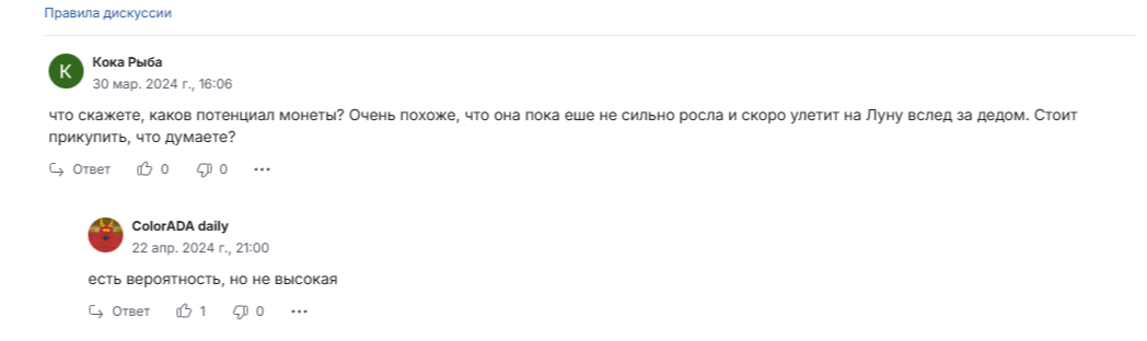 Ergo токен Ergo токен