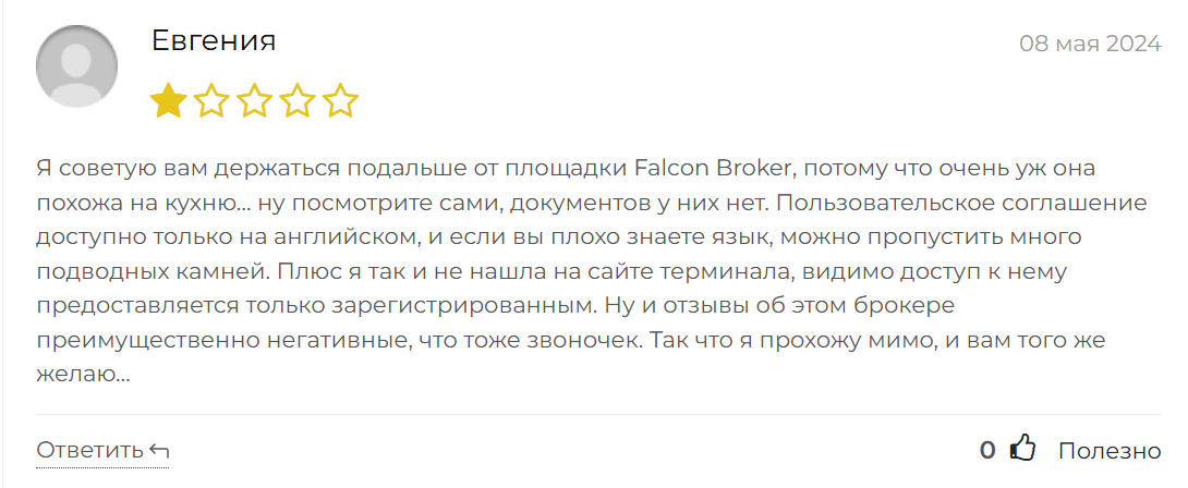falcon broker falcon broker