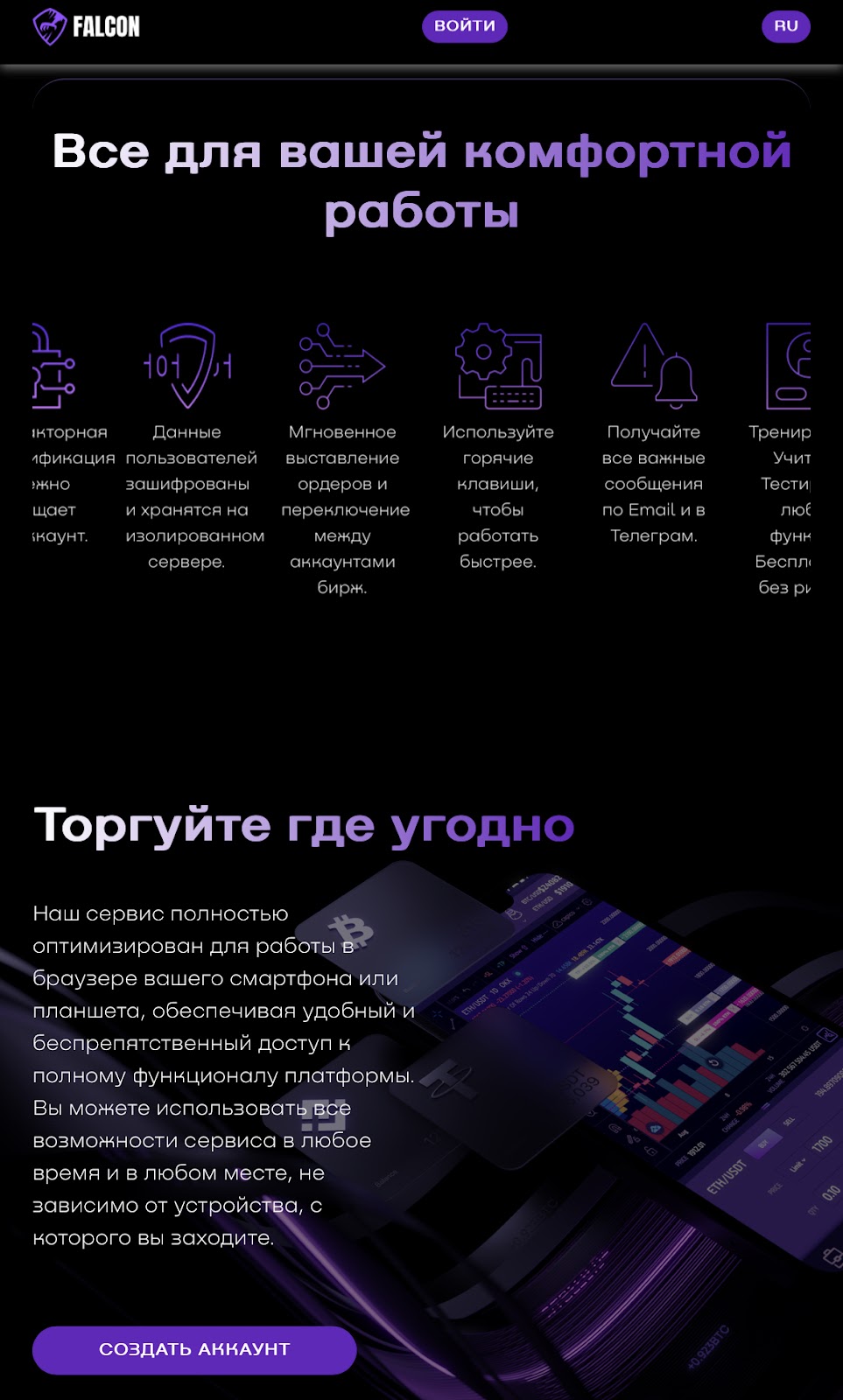 falcon трейдер отзывы fcmlimit com falcon трейдер отзывы fcmlimit com