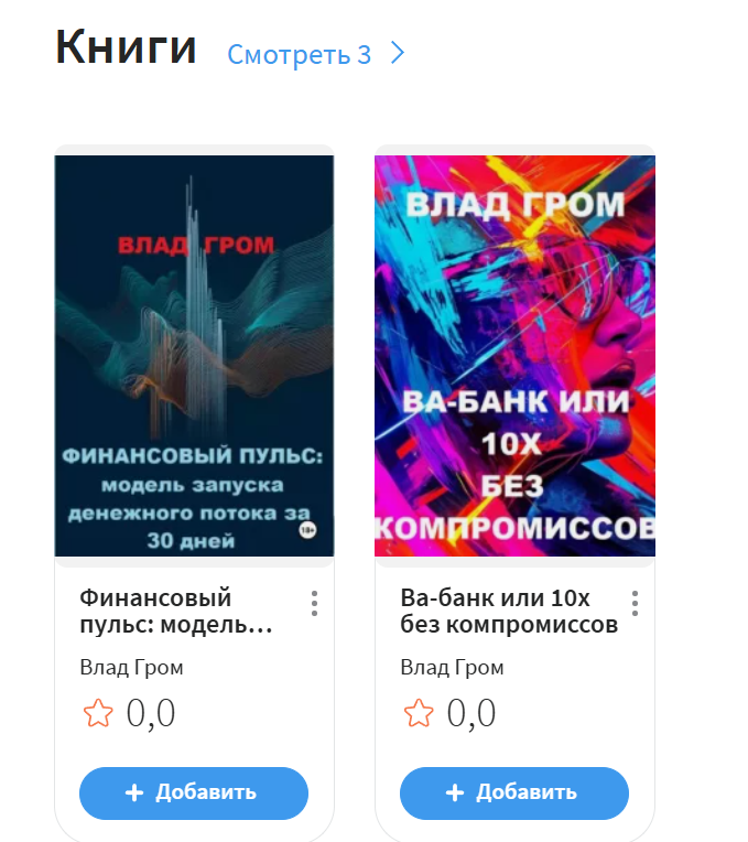 финансовый пульс модель запуска денежного потока за 30 дней влад гром финансовый пульс модель запуска денежного потока за 30 дней влад гром