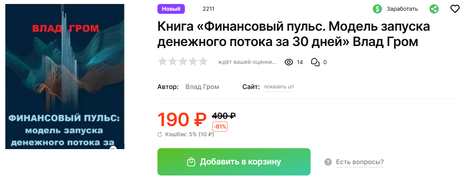 финансовый пульс влад гром финансовый пульс влад гром