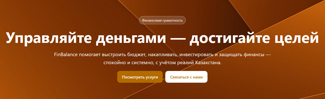 финбаланс финбаланс