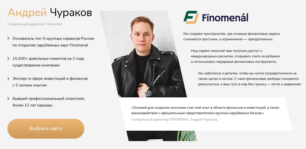 finomenal отзывы finomenal отзывы