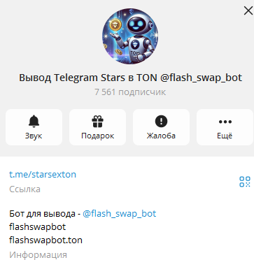 flash swap bot flash swap bot
