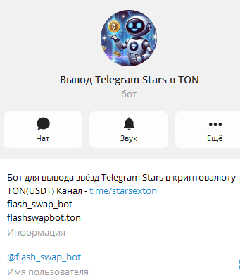 flash swap bot flash swap bot