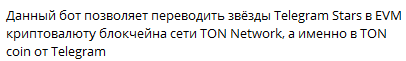 flash swap bot отзывы flash swap bot отзывы
