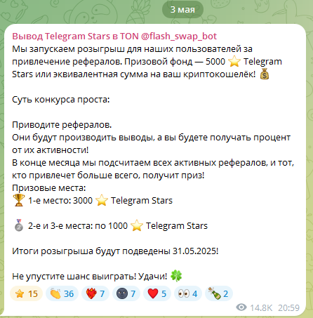 flash swap bot отзывы flash swap bot отзывы