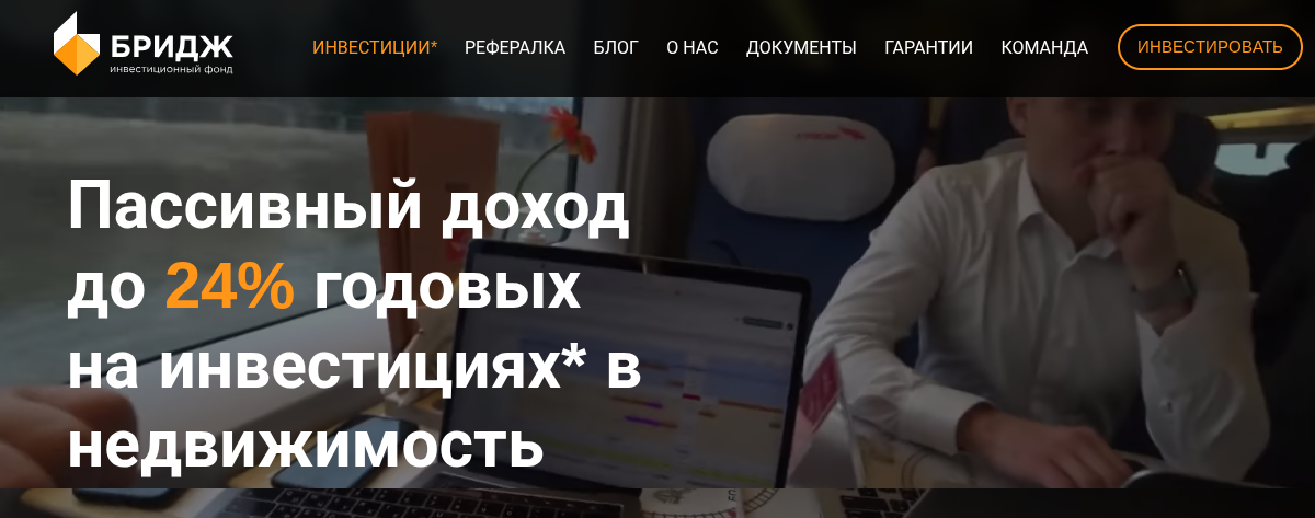 фонд бридж фонд бридж