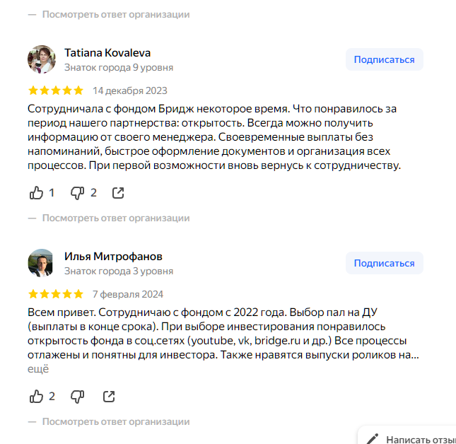 фонд бридж отзывы фонд бридж отзывы