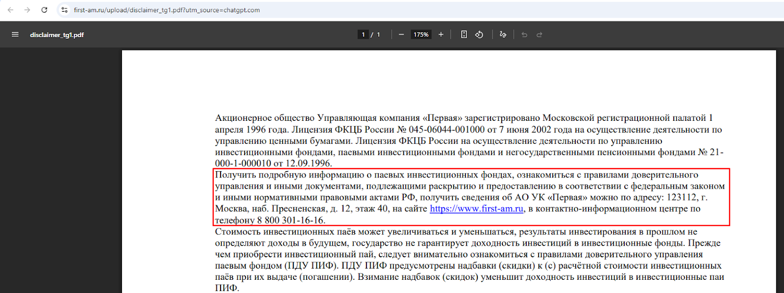 фонд смешанный с выплатой дохода фонд смешанный с выплатой дохода