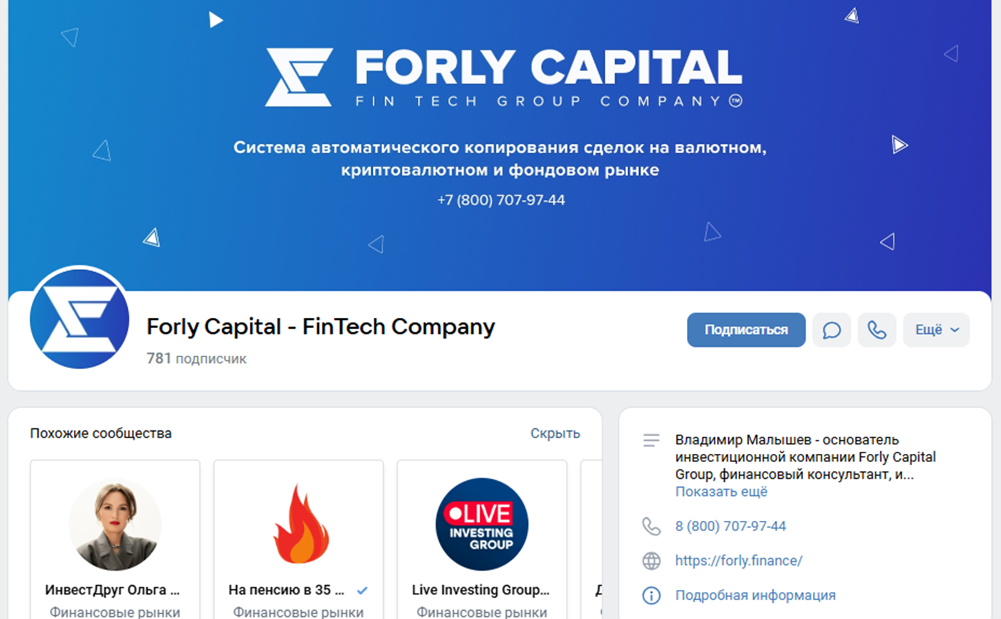 форли капитал форли капитал