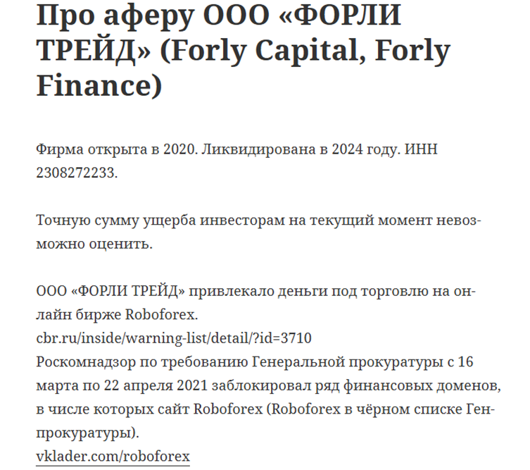 Forly Capital Forly Capital