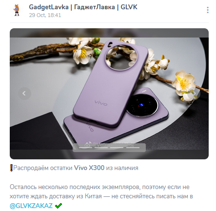gadgetlavka отзывы gadgetlavka отзывы