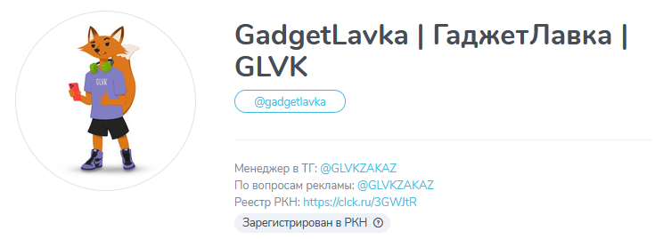 гаджет лавка телеграм канал гаджет лавка телеграм канал