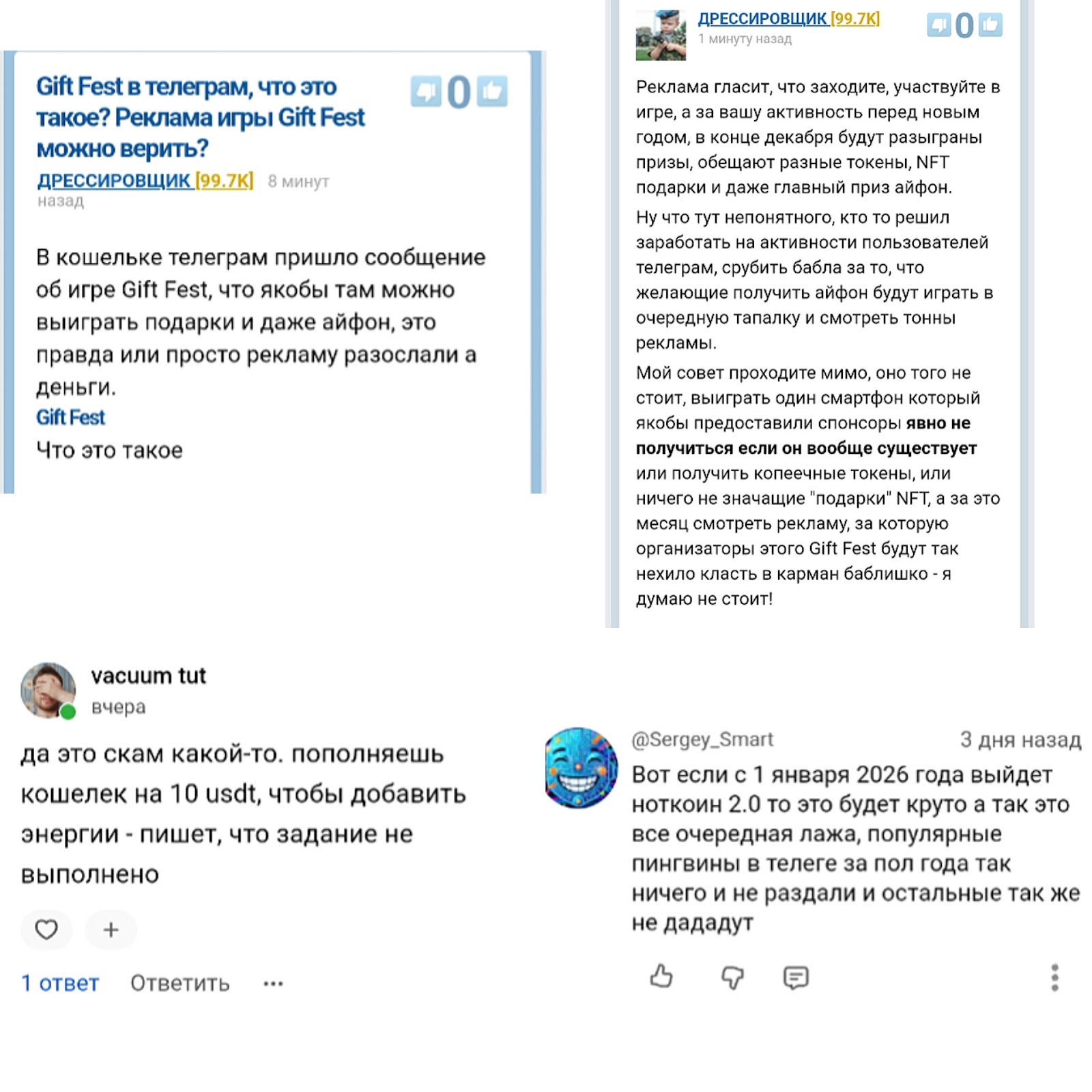 гифт фест тг гифт фест тг