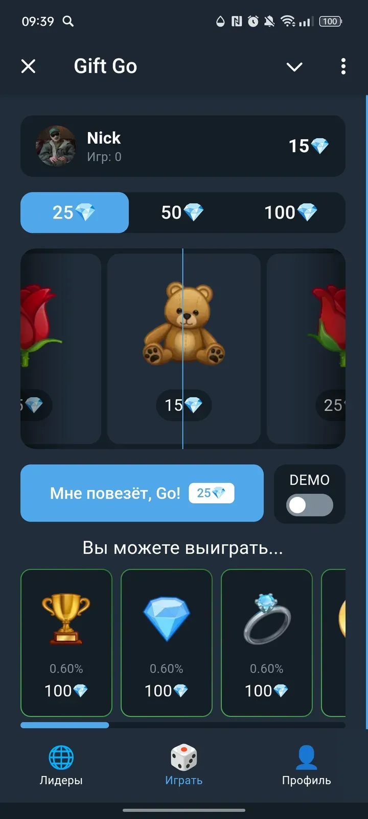 gift go gift go