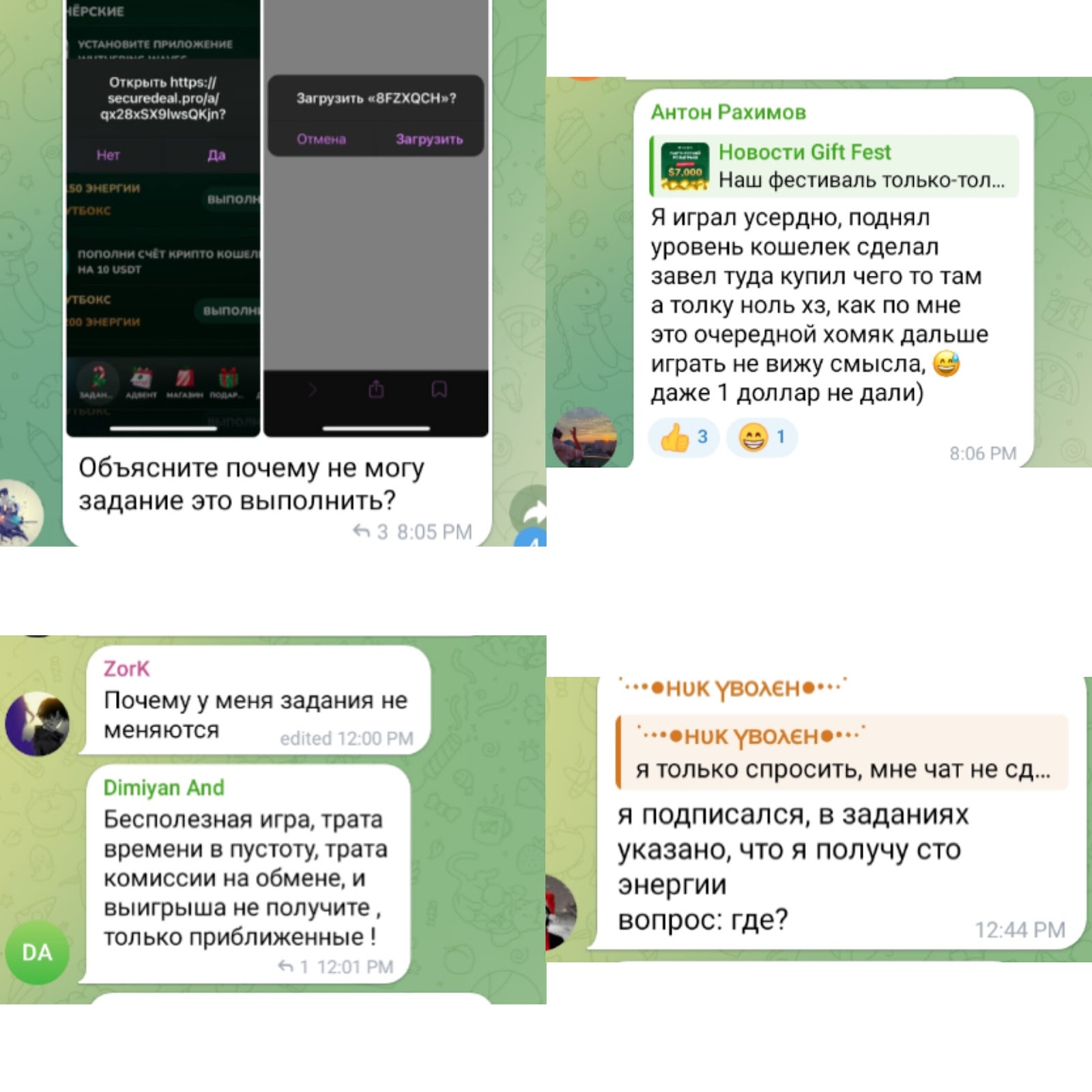 giftfest отзывы giftfest отзывы