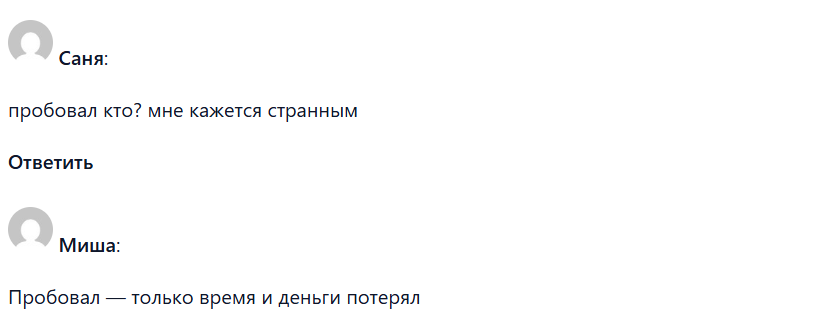 график шепчет отзывы график шепчет отзывы