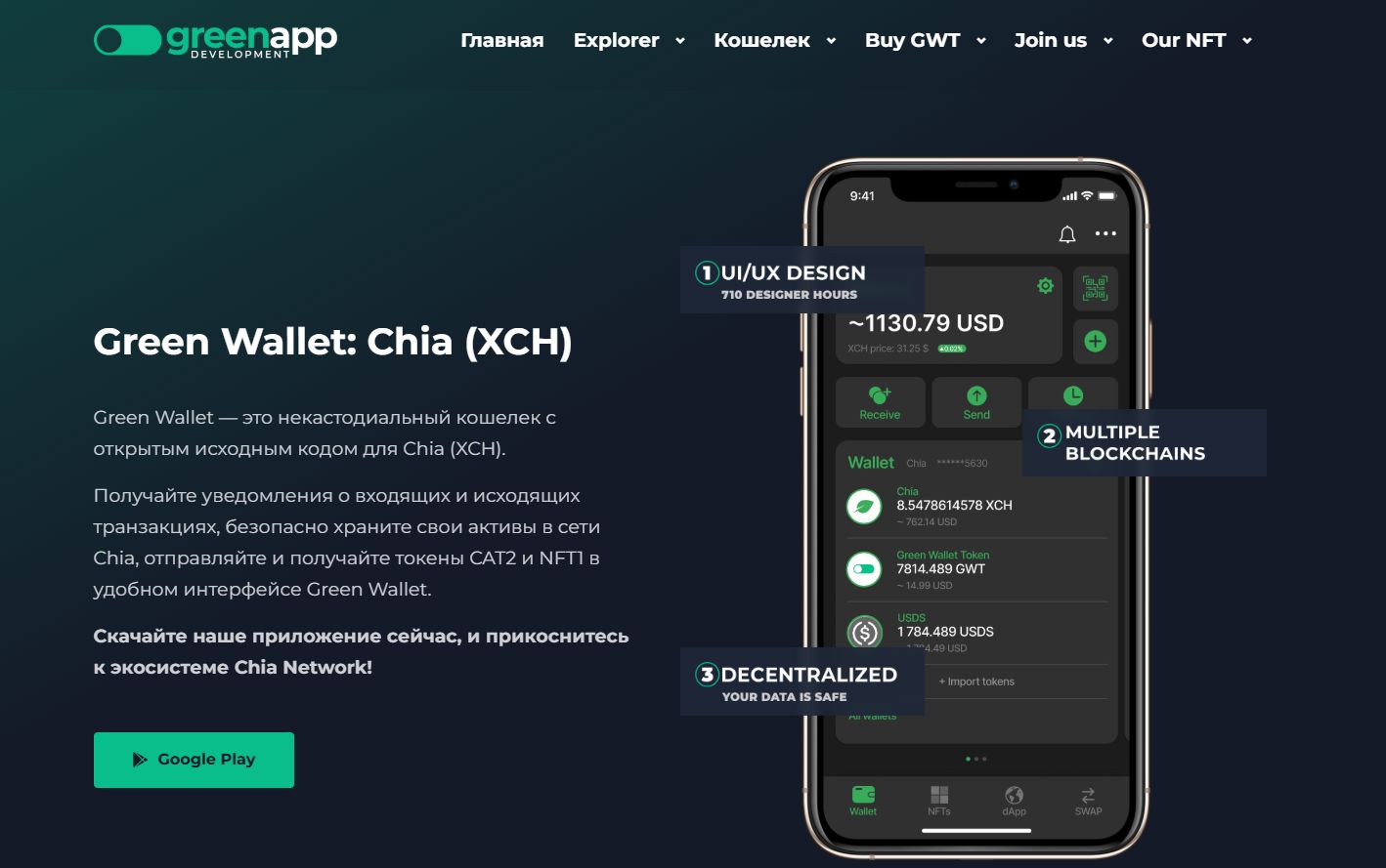 green app green app