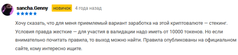 helium крипта helium крипта