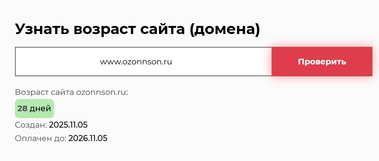 http www ozonnson ru что за сайт http www ozonnson ru что за сайт