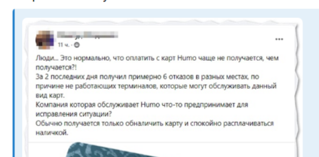 humo бот humo бот