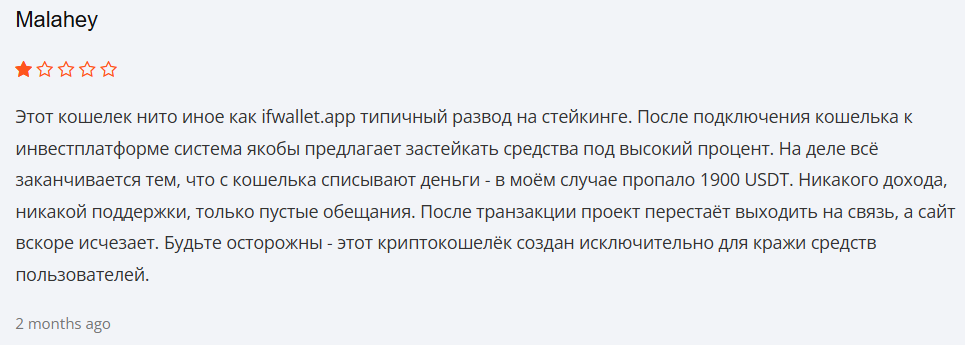 ifwallet app отзывы ifwallet app отзывы