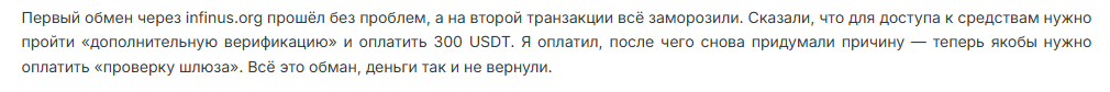 infinus отзывы infinus отзывы