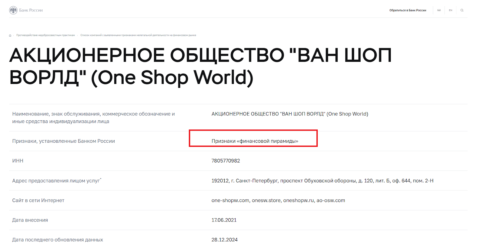 info one shopw com info one shopw com