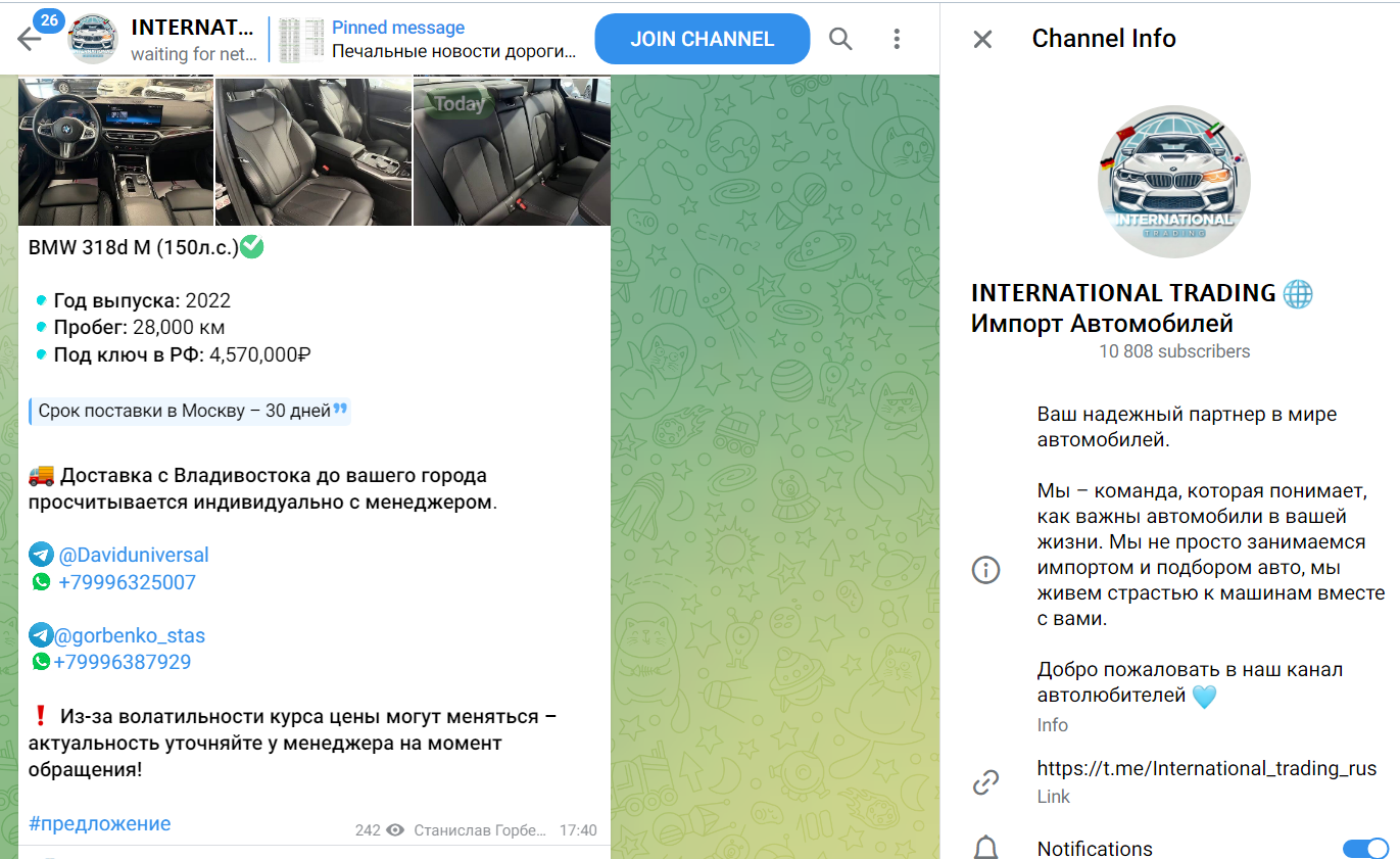 international trading привоз авто отзывы international trading привоз авто отзывы