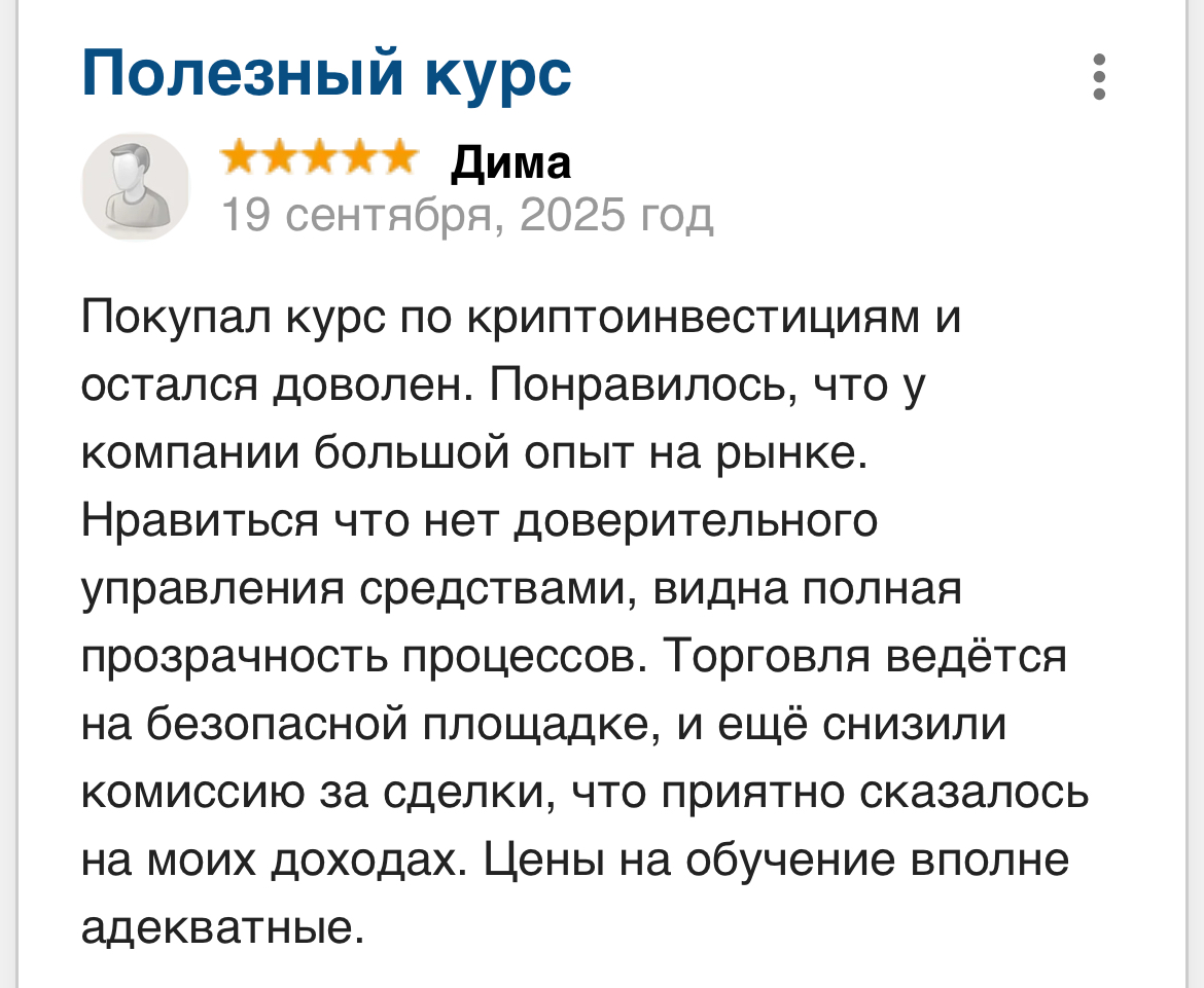 инвест крипто академия hide отзывы инвест крипто академия hide отзывы