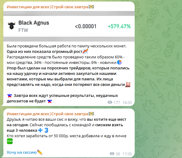 Инвестиции для Всех Строй Свое Завтра Инвестиции для Всех Строй Свое Завтра