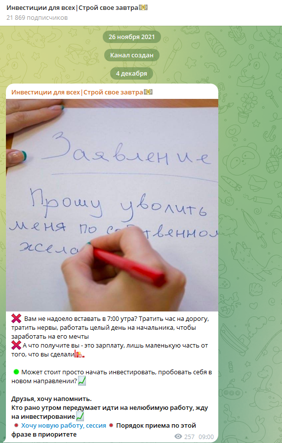 Инвестиции для Всех Строй Свое Завтра Инвестиции для Всех Строй Свое Завтра