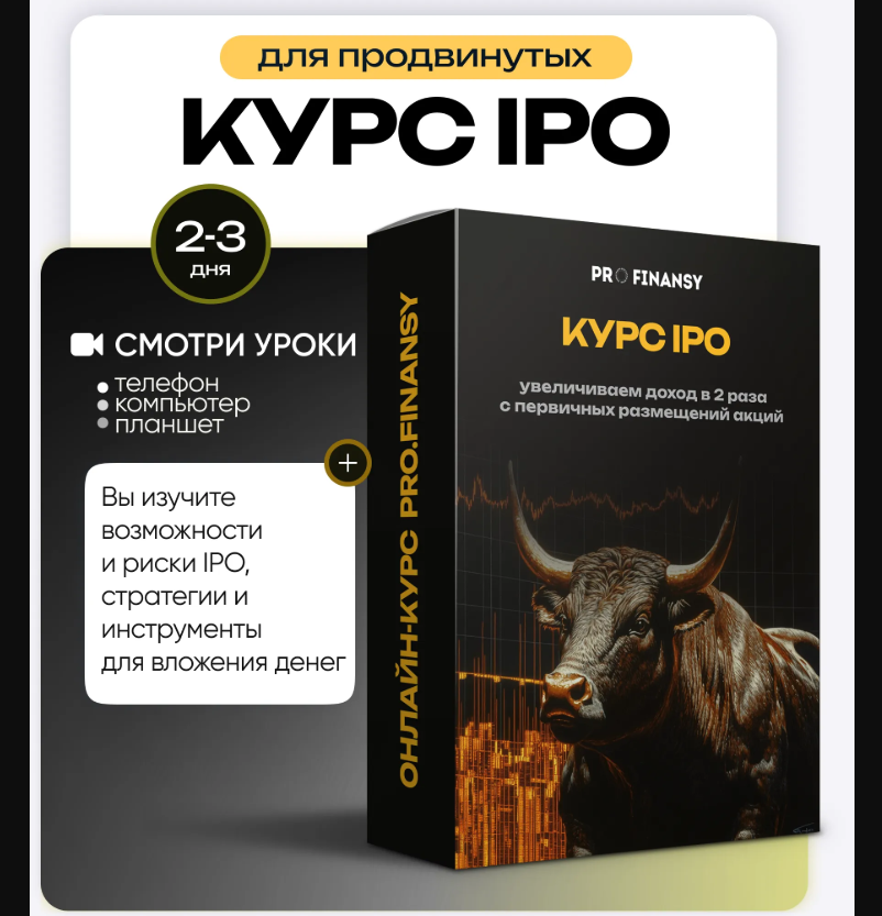 IPO увеличиваем доход в 2 раза с первичных размещений акций IPO увеличиваем доход в 2 раза с первичных размещений акций