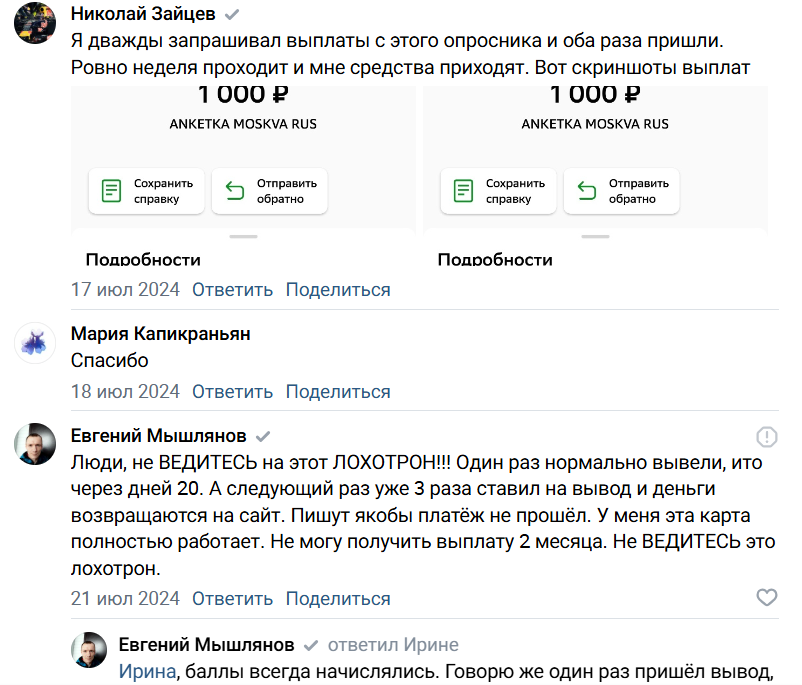 как вывести деньги с мой опрос как вывести деньги с мой опрос
