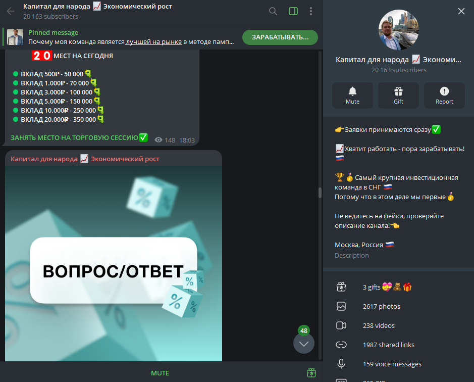 капитал для народа экономический рост капитал для народа экономический рост