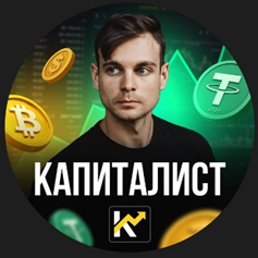 Капиталист